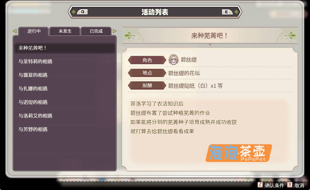 [SLG]"Forestia～小镇的牧场生活～"(森林物语)_SLG农场生活模拟游戏_DLsite中文整合版