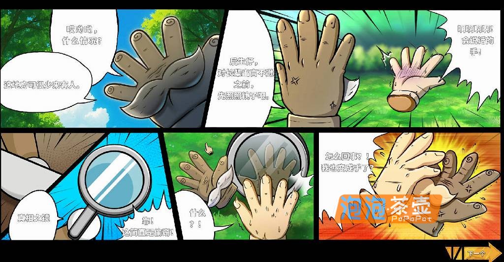 [SLG]"关于我转生成为变态手的那档事"(Demon Hand)_Roguelite动作冒险游戏_STEAM中文整合版