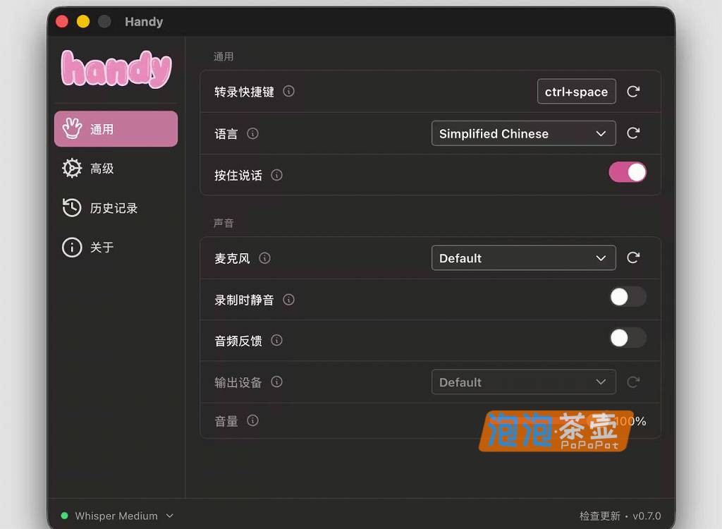[语音转文本]Handy_GitHub开源离线语音转文字工具_隐私效率的Whisper客户端