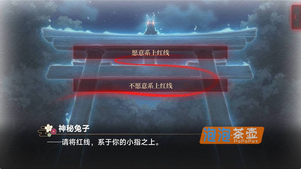 [ADV]"霊縁～穢れを祓い、交わる縁"(灵缘/Spiritual Bond)_惊悚解谜视觉小说游戏_DLsite中文整合版