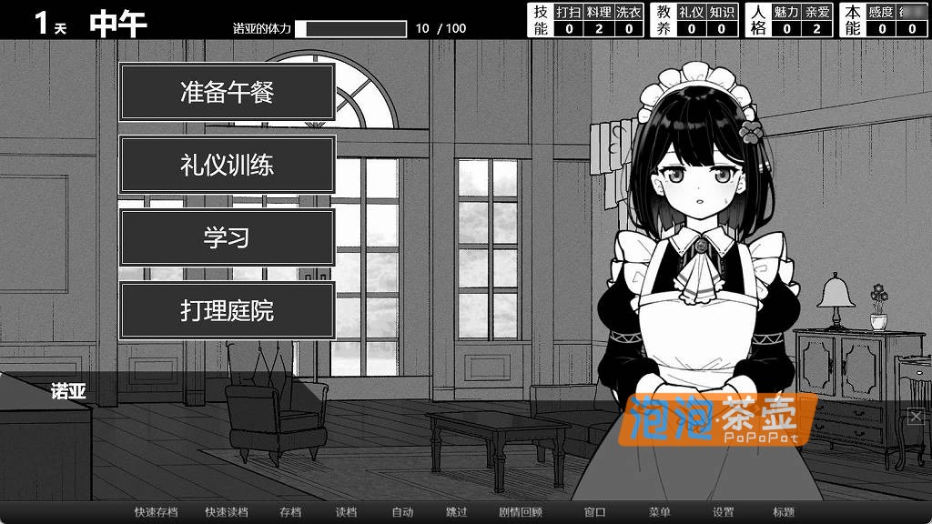 [SLG]"魔族令嬢とメイドさんの30日"(Demon Lily and the Noir)_SLG模拟经营游戏_DLsite中文整合版