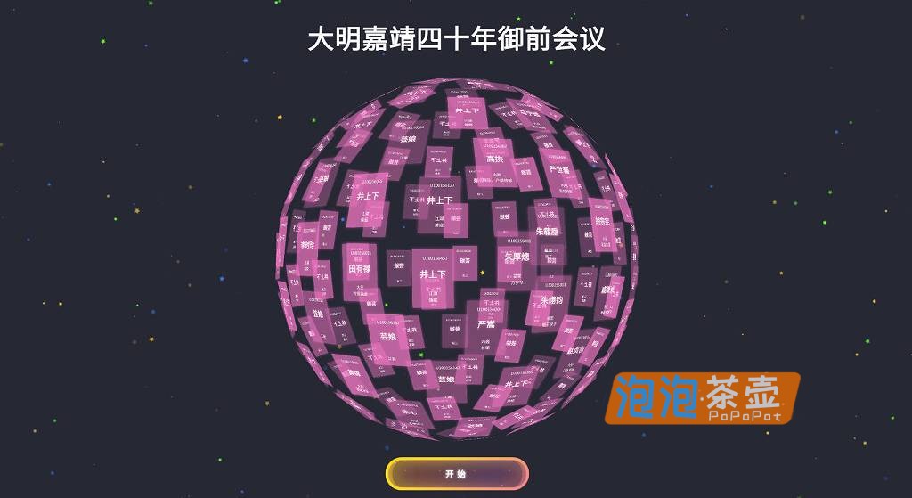 [抽奖系统]log-lottery_年会/团建/直播抽奖系统_开源免费Three.js炫酷动态抽奖程序
