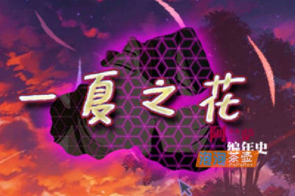 [RPG]《阿兰萨编年史: 一夏之花》(Fleeting Iris)_DLC经典RPG游戏_STEAM中文整合版V2.01