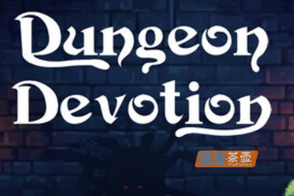[SLG]“Dungeon Devotion”(地下城奉献/地牢誓约)_像素风放置养成游戏_STEAM中文整合版