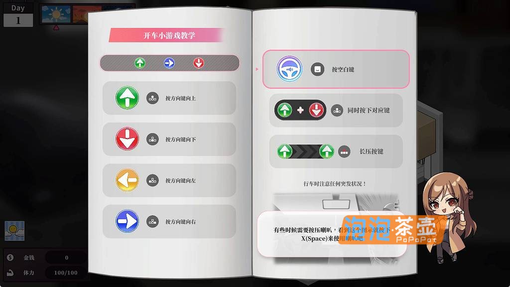 [SLG]"老司G-不塞車,只塞你"(Ride Me, Taxi Driver)_全CG存档+模拟游戏_STEAM整合版V2.02