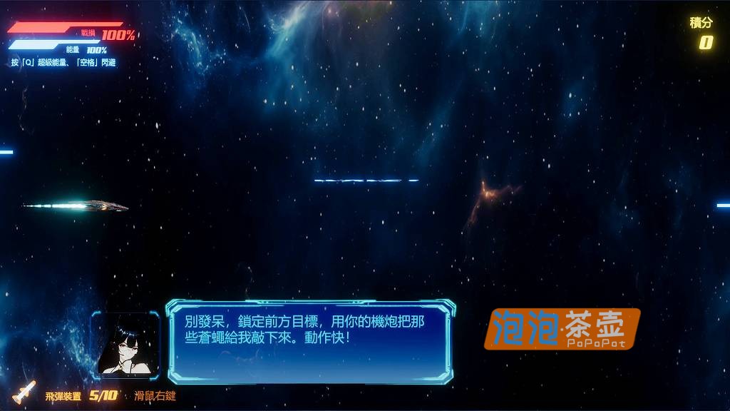 [ACT]《机战后宫 ~ 深渊羁绊》(Mecha Harem)_横版飞行弹幕射击游戏_STEAM整合版