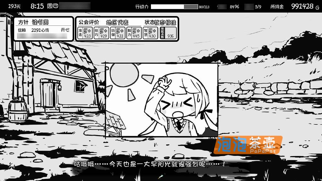 [SLG]《妹相随~黑白世界的缤纷冒险》(Living With Sister)_SLG模拟养成游戏+DLC_STEAM中文整合V2.03