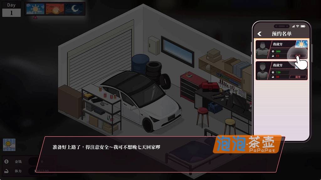 [SLG]"老司G-不塞車,只塞你"(Ride Me, Taxi Driver)_全CG存档+模拟游戏_STEAM整合版V2.02