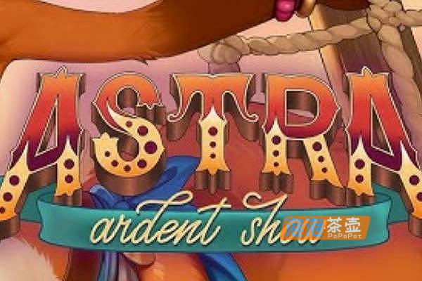 [ADV]《Astra: Ardent Show》(阿斯特拉：热情演出)V1.10_福瑞(furry)视觉小说_STEAM整合版