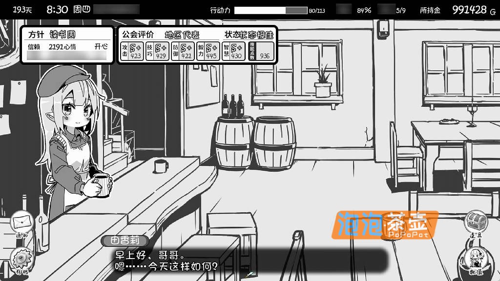 [SLG]《妹相随~黑白世界的缤纷冒险》(Living With Sister)_SLG模拟养成游戏+DLC_STEAM中文整合V2.03