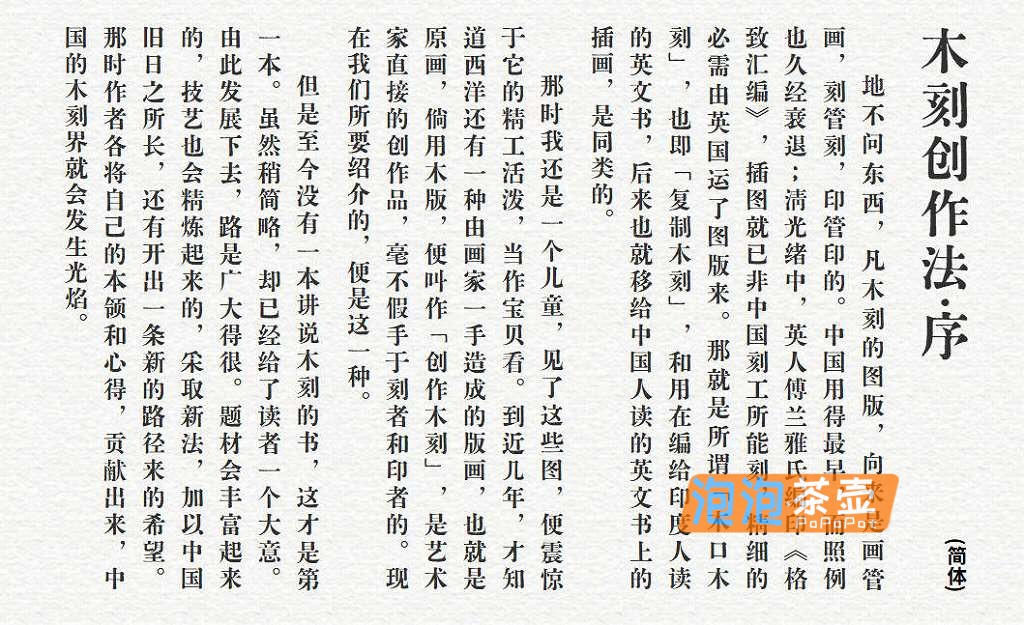 [字体下载]朝华标题_朝华系列标题明朝体_简繁皆宜_免费商用