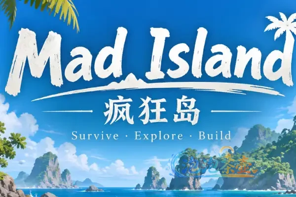 [ACT游戏] 疯狂岛 / Mad Island – 沙盒生存建造 | Steam中文版 V0.5.12.6