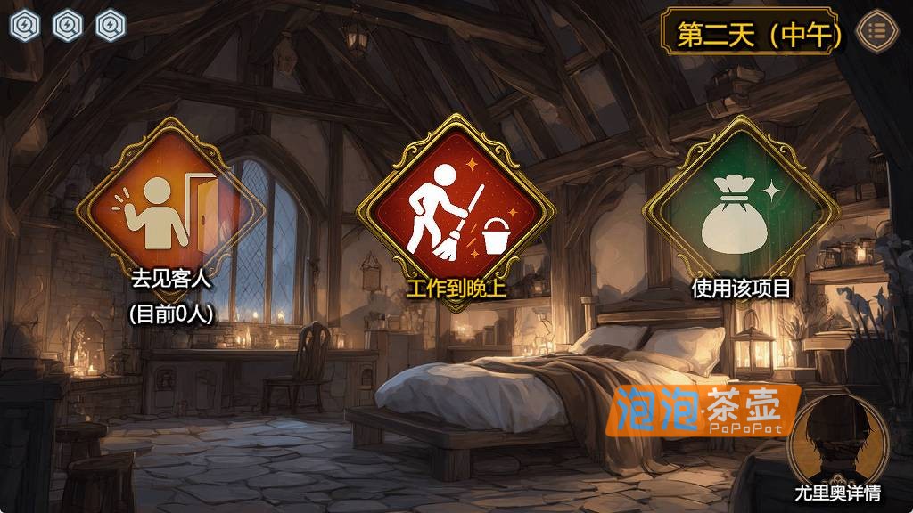 [SLG]《この宿に魔女を泊めるな》（别让魔女住进旅馆）_模拟经营游戏_FANZA中文AI翻译整合版