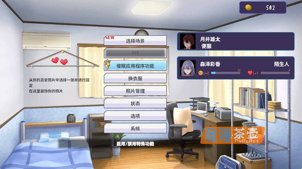 [SLG]《常识改变模拟器》(Common Sense APP)_SLG模拟经营游戏_DLsite中文整合版V1.014 