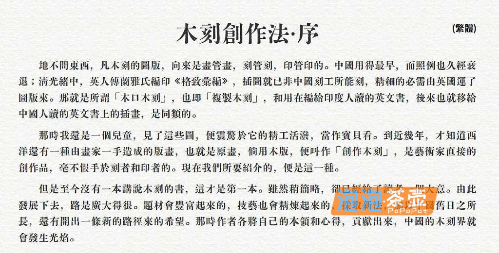 [字体下载]朝华标题_朝华系列标题明朝体_简繁皆宜_免费商用