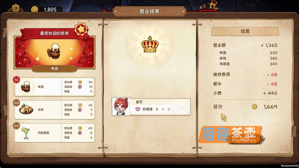 [SLG]《转生居酒屋》（Rebirth Pub）V0.6.5_SLG探索模拟经营游戏_Patreon独立游戏