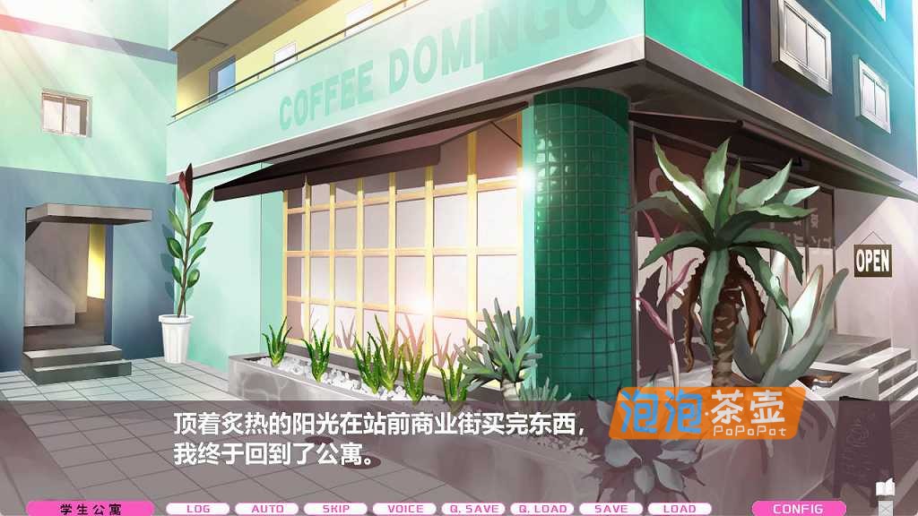 [RPG]《LOVEJUICED! -感受来自邻家满满的爱意-》_竹子社视觉小说游戏_STEAM中文整合版