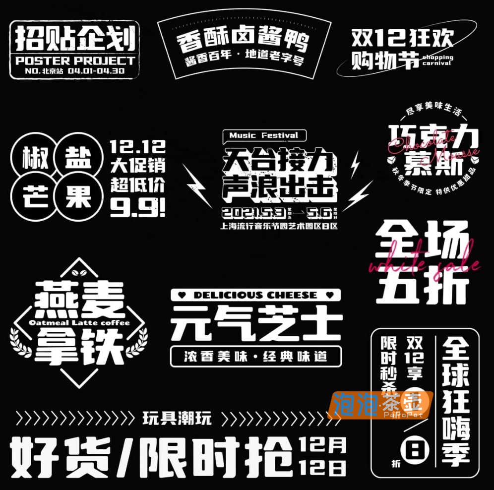 [字体下载]优设标题圆_优设网出品_广告标题字体_免费商用字体