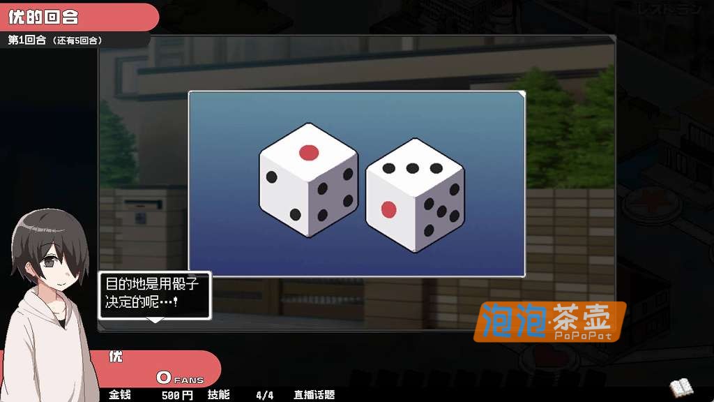 [SLG]《狂欢骰子》(ORGY DICE)V1.3_SLG模拟经营游戏_DLsite中文整合版