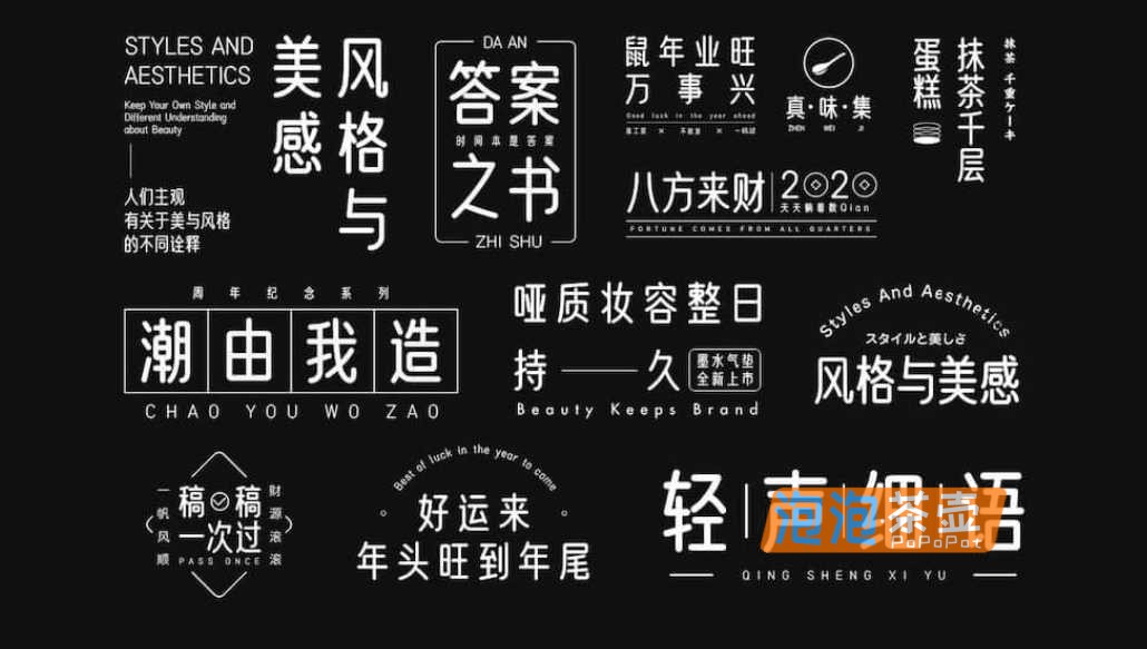 [字体下载]优设好身体_优设网出品_广告标题字体_免费商用字体