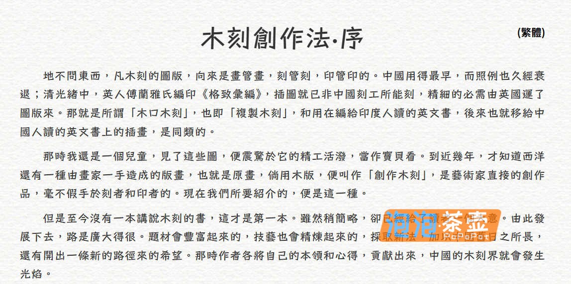 [字体下载]游趣体繁_中文繁体开源字体_基于Fontworks的Stick衍生可爱调皮_免费商用