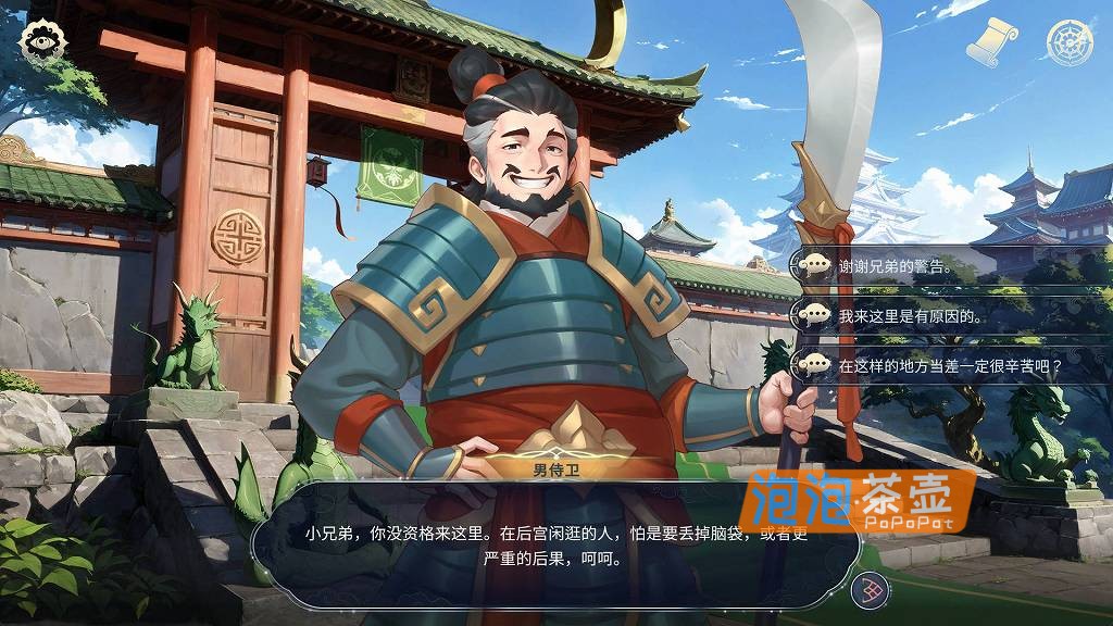[ADV/RPG]《后宫绮梦》(Harem Fantasy)V1.0.56_古风剧情视觉小说游戏_STEAM中文整合版
