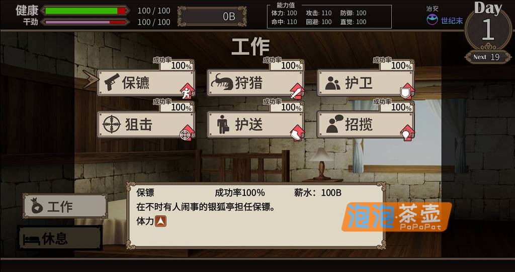 [SLG]《终末的死斗场少女》(Dead End Colosseum)V1.10_策略养成游戏_STEAM中文整合版