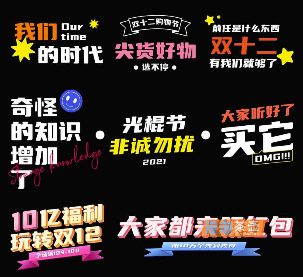 [字体下载]优设标题圆_优设网出品_广告标题字体_免费商用字体