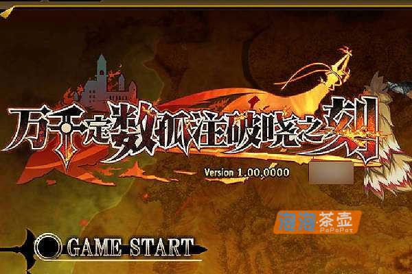 [RPG]《万千定数孤注破晓之刻》(Wayblazer Dammerung)_正统迷宫攻略RPG_STEAM中文整合版
