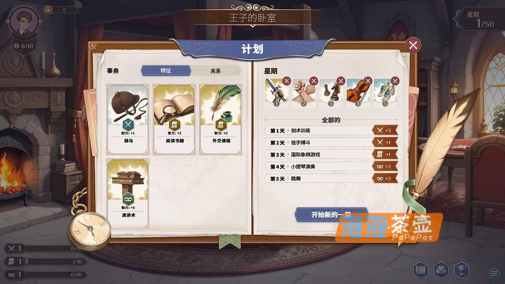 [SLG]《成王之路》（Becoming a King）_2026 经营模拟互动视觉小说_STEAM整合版