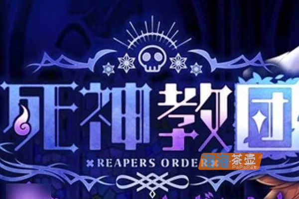 [SLG]《死神教团》(死神教団)_2026模拟经营SLG游戏_DLC+ 存档_DLsite中文整合版V3.0