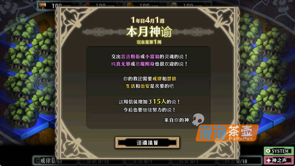 [SLG]《死神教团》(死神教団)_2026模拟经营SLG游戏_DLC+ 存档_DLsite中文整合版V3.0