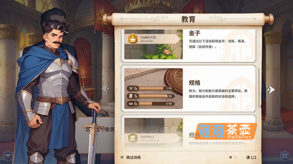 [SLG]《成王之路》（Becoming a King）_2026 经营模拟互动视觉小说_STEAM整合版