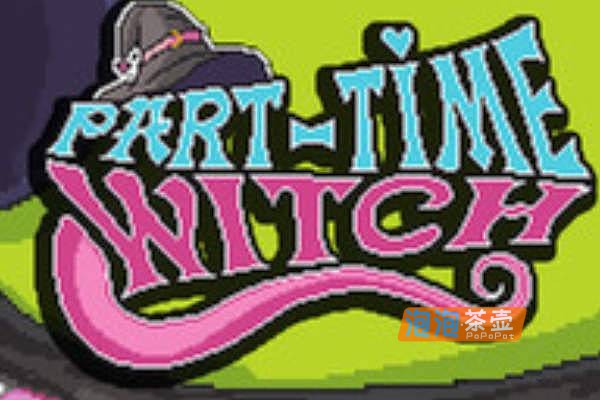 「SLG游戏」 兼职女巫 （Part-Time Witch）_2026像素风格经营模拟游戏_STEAM整合版