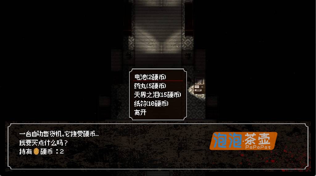 [RPG]《腐败循环》（Cycle of Corruption）_2026探索解谜RPG恐怖游戏_PC手机双端