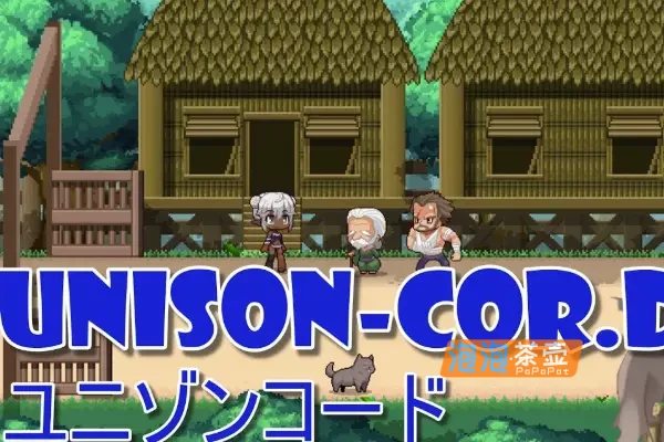 [RPG游戏] ユニゾンコード (齐唱和弦)_2026日式RPG冒险游戏_DLsite整合版