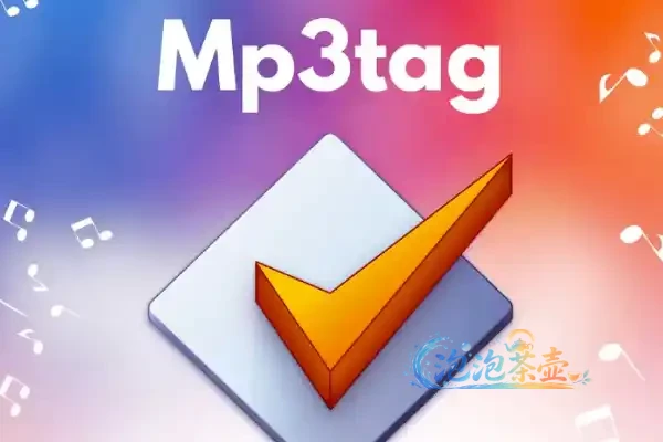 [音频编辑] Mp3tag – 通用音频、MP3属性元数据标签编辑器