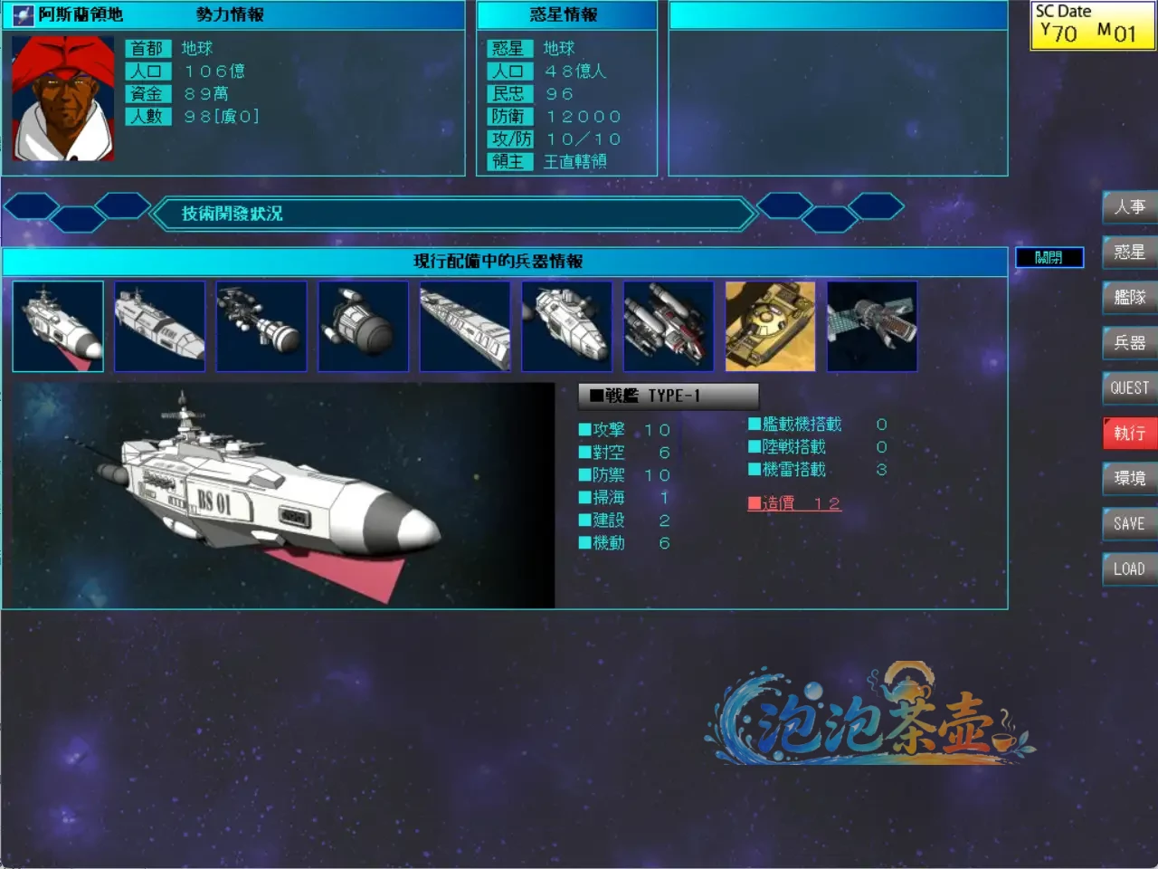 [SLG游戏] 雷神7 PUK( RaiJin7 PUK) | 宇宙战略模拟 | PUK天制霸V3.3.1