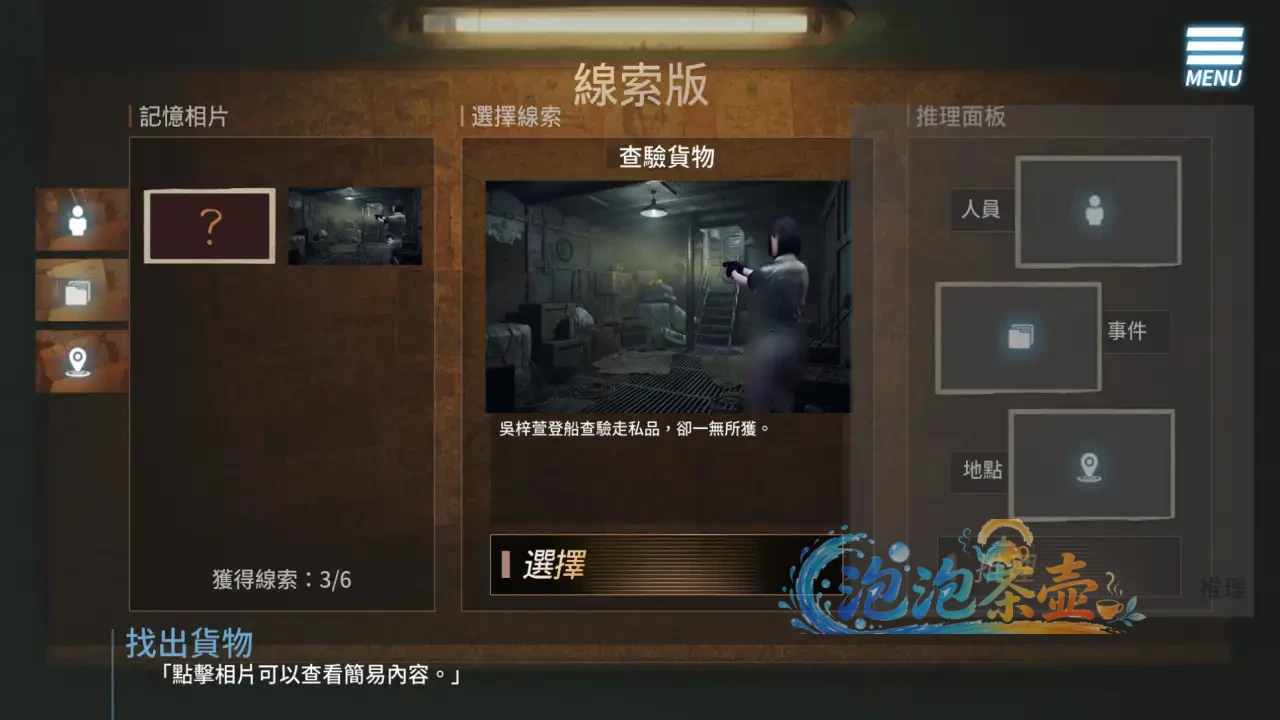 [RPG游戏] 无尽堕落的深渊 (The Endless Abyss) | 线索推理剧情 | STEAM中文版