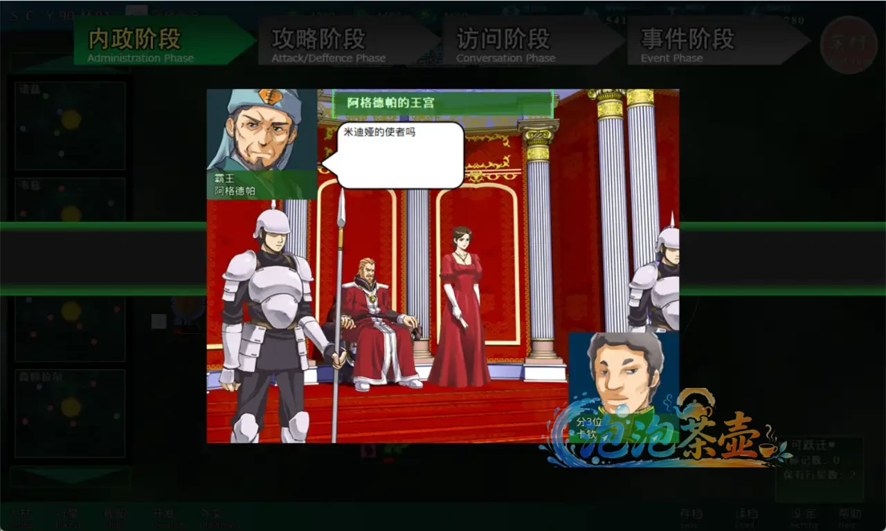 [SLG游戏] 八星帝 (RaiJin 8) | 宇宙大战略模拟游戏 | DLsite中文汉化版