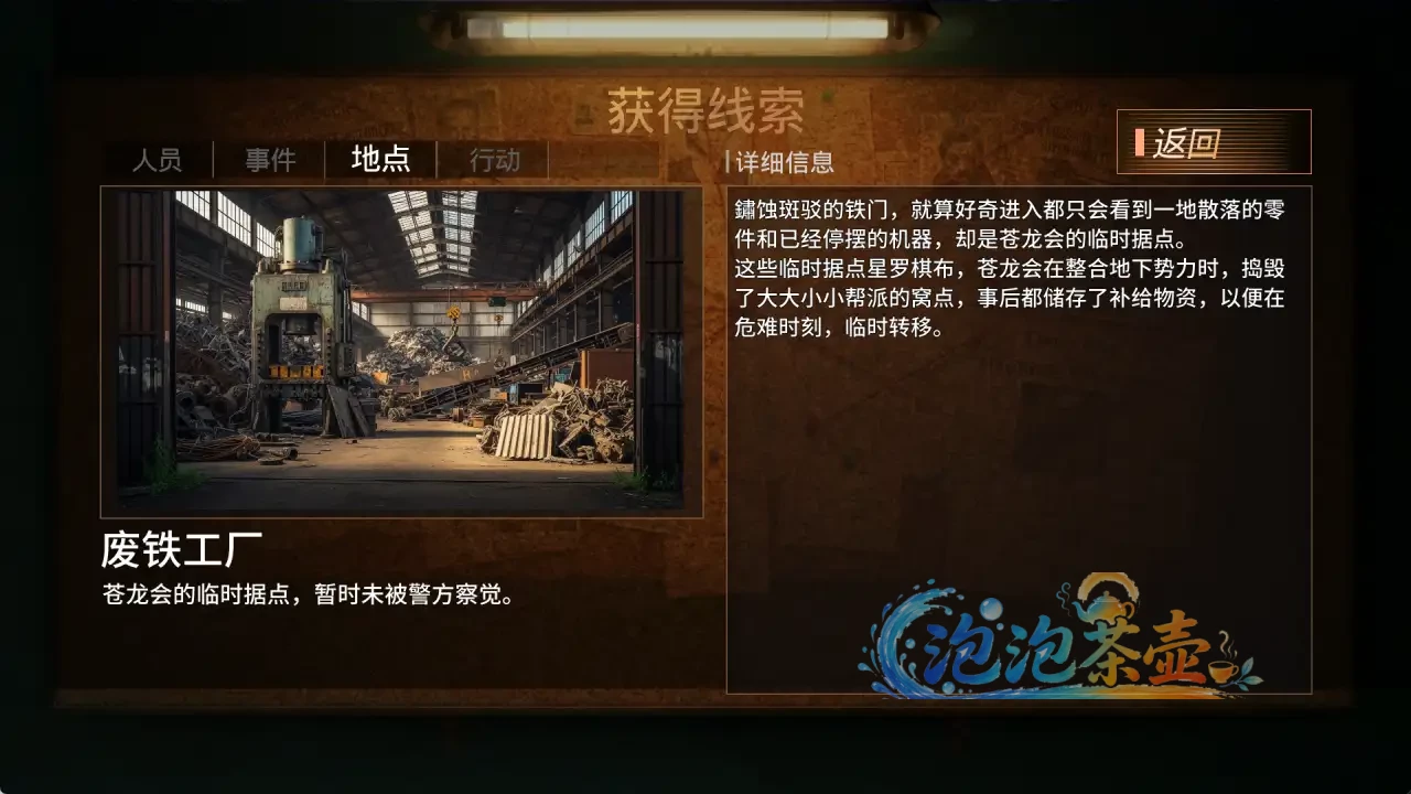 [RPG游戏] 无尽堕落的深渊 (The Endless Abyss) | 线索推理剧情 | STEAM中文版