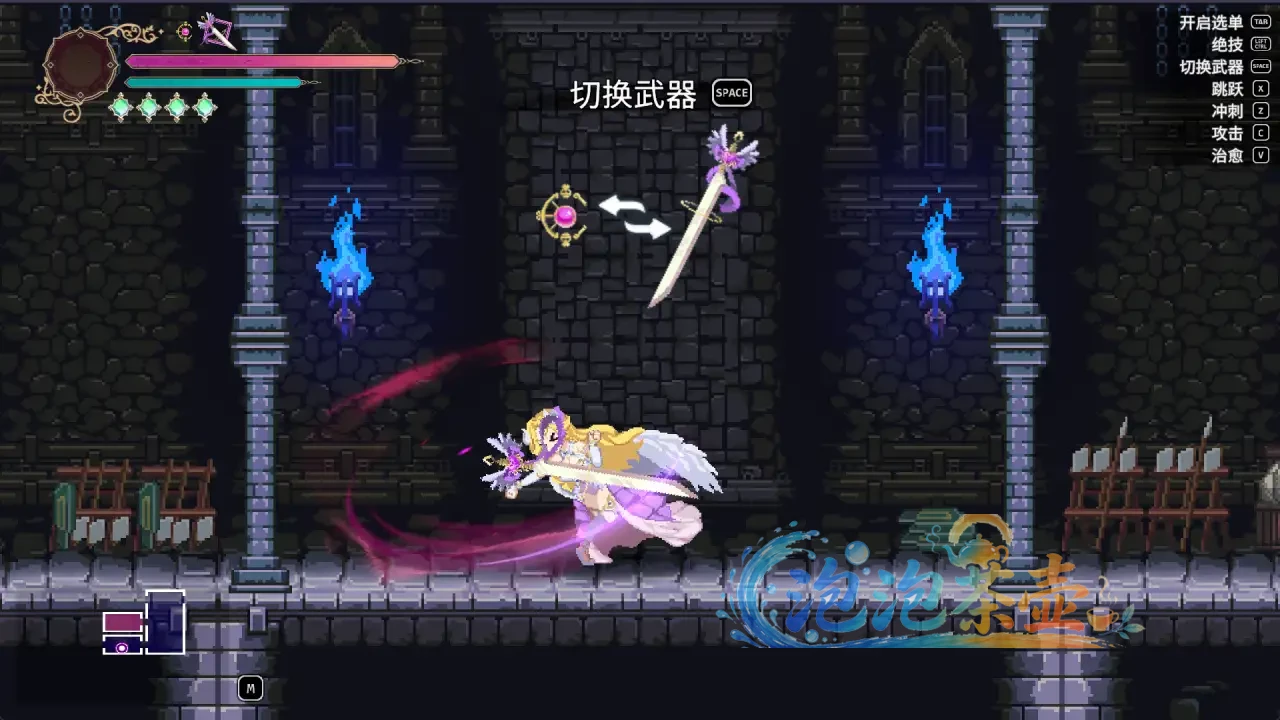 魅魔继承者:黛莉菈的冒险 / Succubus Successor ,游戏界面,武器切换教学