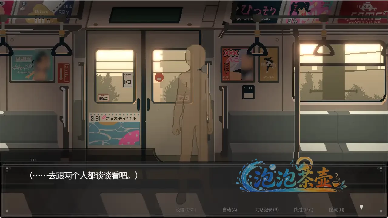 [ADV游戏] 45号电车 / Train-45 - 异象车厢解谜视觉小说 | Steam中文版