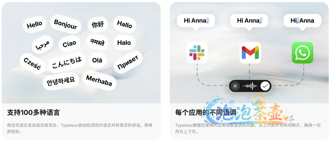 [AI工具] Typeless - AI语音听写输入工具 | 多平台多系统可用