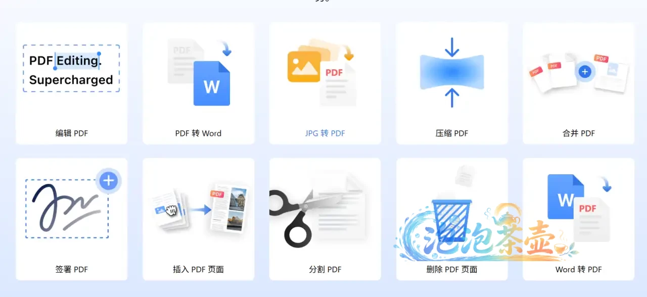 [PDF工具] PDFgear - 免费PDF编辑转换工具 | 多平台中文版