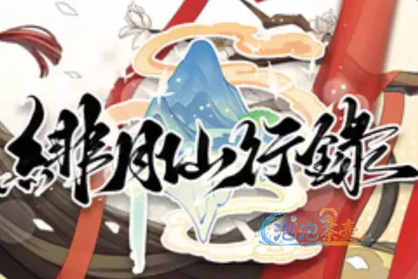 [RPG游戏] 绯月仙行录 (緋月仙行錄)  – 复仇修仙角色扮演 | Steam中文版