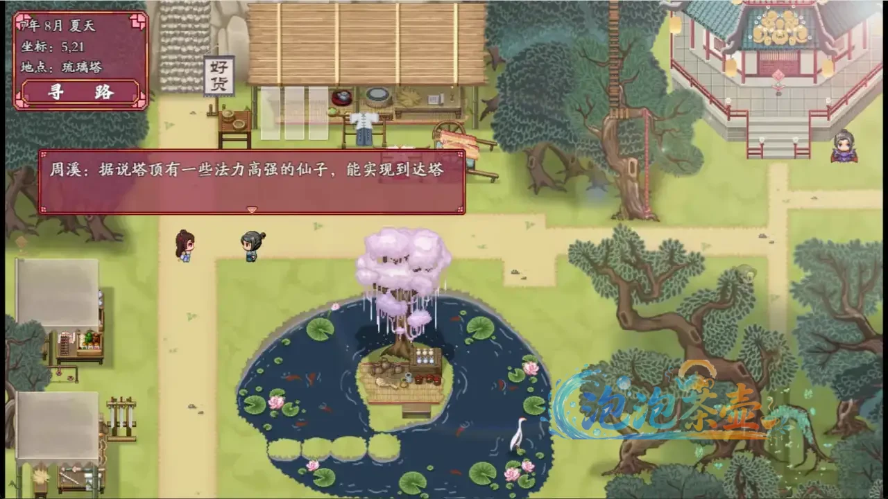 绯月仙行录 - 复仇修仙角色扮演 | Steam中文版