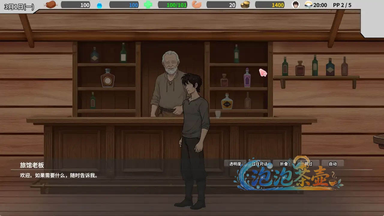 [SLG游戏] 异世界N旅馆 / 異世界N旅館 - 旅馆经营剧情模拟 | DLsite中文整合版
