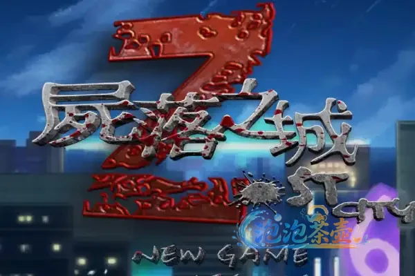 [RPG游戏] 尸落之城 / ZostCity – 城市探索动作RPG | PC中文版V0.91.0