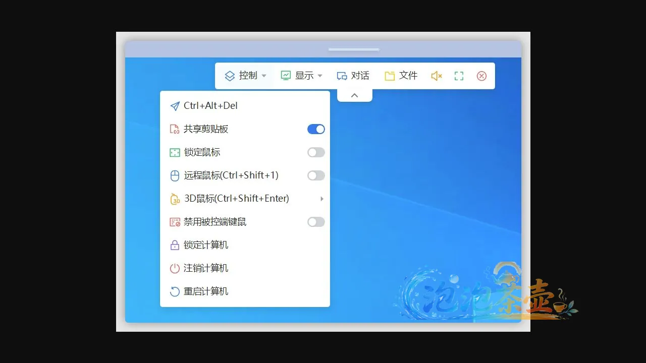 ToDesk 远程窗口控制菜单与文件入口界面
